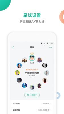 知識星球