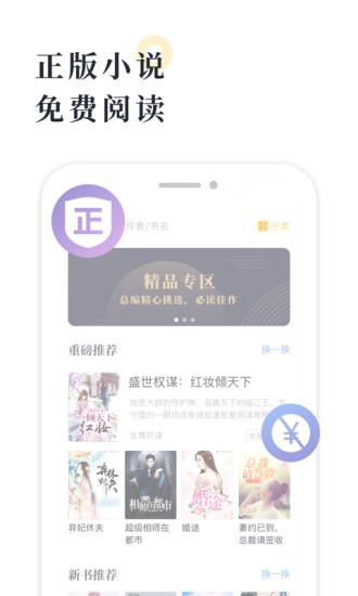 橘子小說(shuō)手機(jī)版