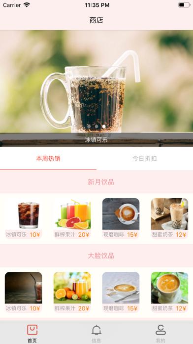 隨身飲品app