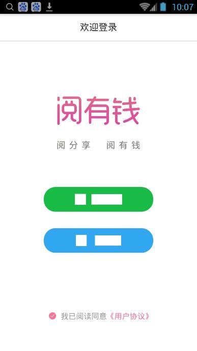 賺錢閱有錢app