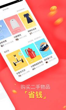 轉轉app