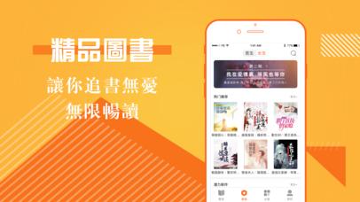 趣多多小說(shuō)閱讀器App