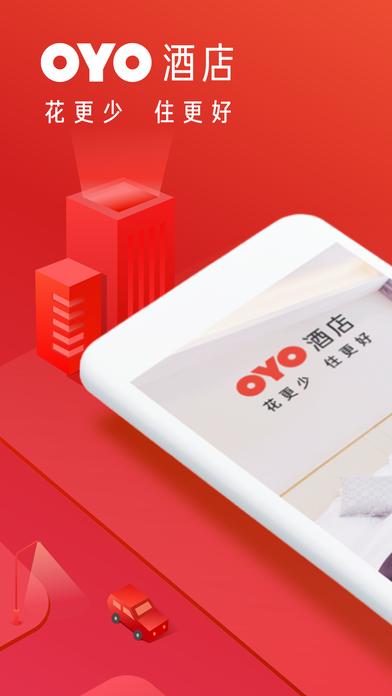 OYO酒店精簡(jiǎn)版