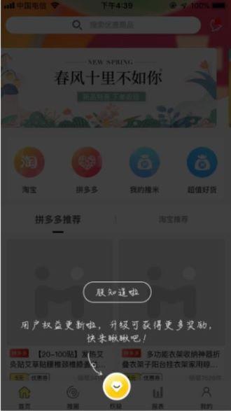 蜜餞手機版