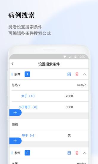 醫(yī)數據