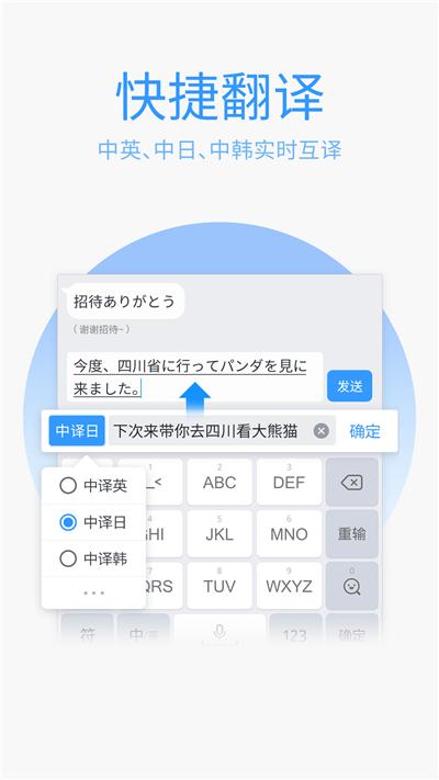 QQ拼音輸入法app