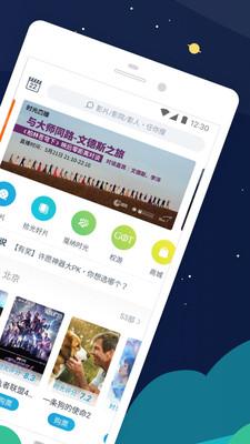 時(shí)光網(wǎng)v12.1.4