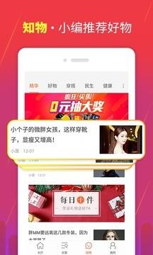 購物大廳app