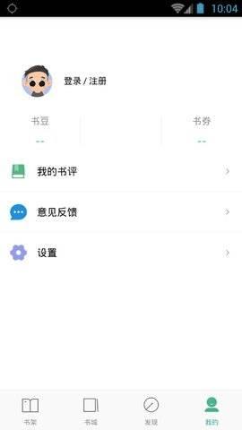 嘿嘿漫畫軟件