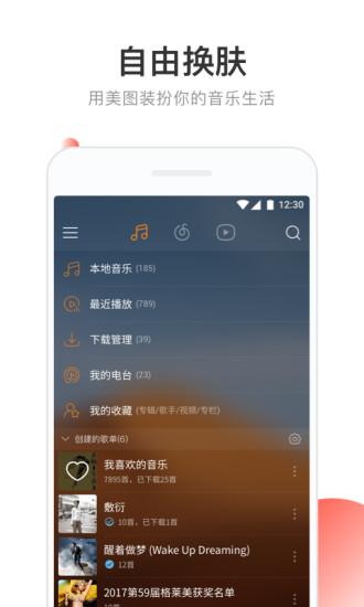 網(wǎng)易云音樂(lè)應(yīng)用寶版