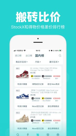 AI潮流app應用