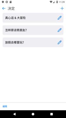 小決定手機版