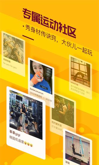 香蕉打卡手機版