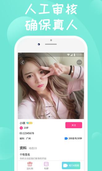 海呼app