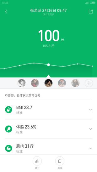 小米運動手機版