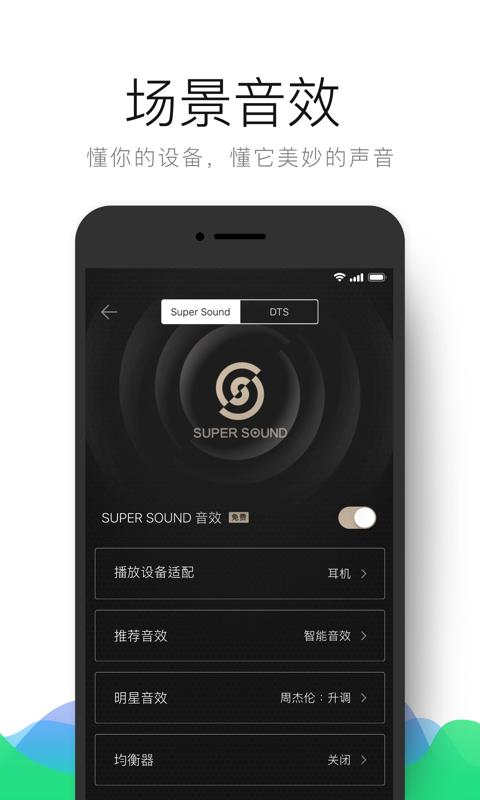 QQ音樂(lè)舊版