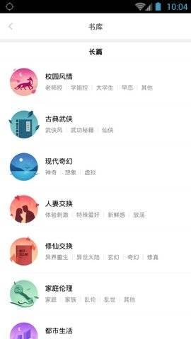 嘿嘿漫畫軟件