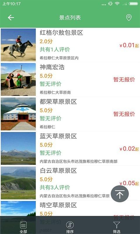 詩(shī)畫(huà)旅游