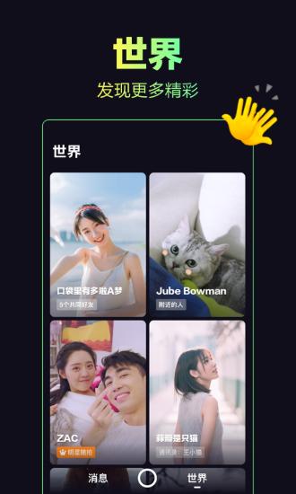 多閃app