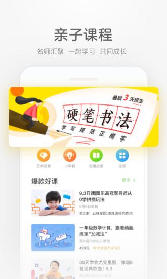 凱叔講故事