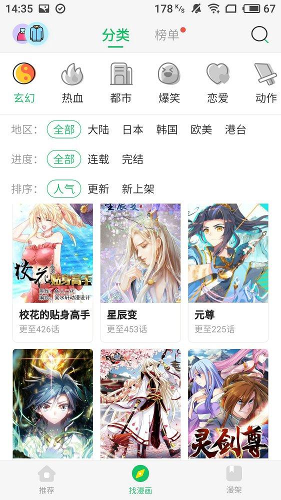 謎妹漫畫