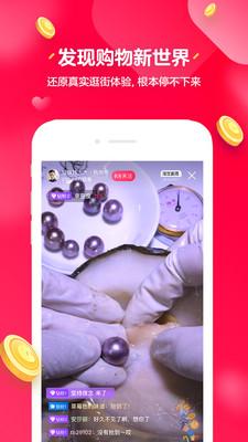 淘寶直播v1.3.0