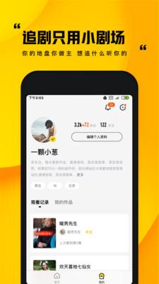 快手小劇場v1.0.0.149應(yīng)用