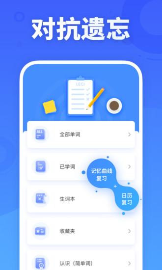 樂(lè)詞app