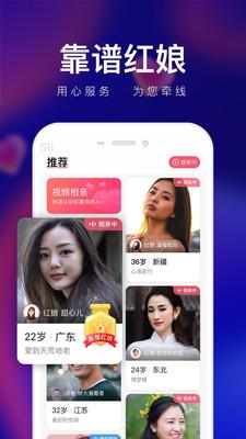 騰訊輕緣app