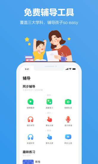 小盒家長手機版