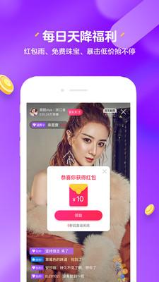 淘寶直播v1.3.0