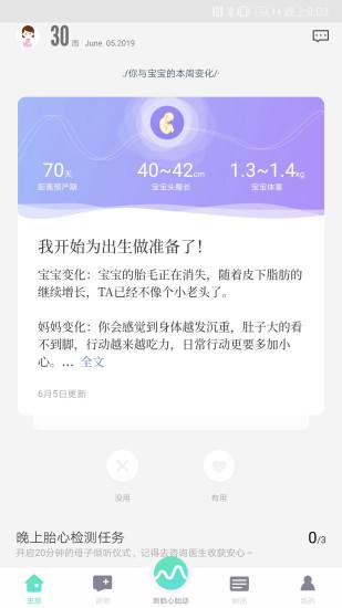萌動(dòng)app