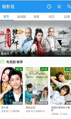 鯨影視app