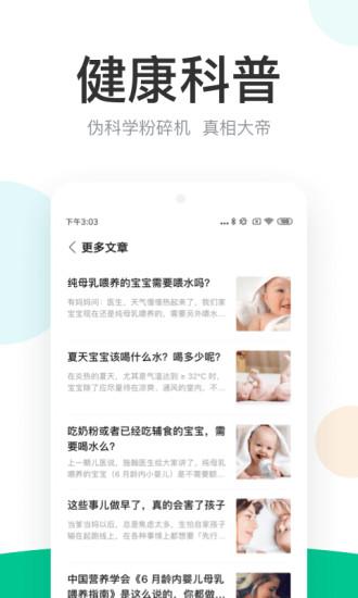 丁香醫(yī)生手機版