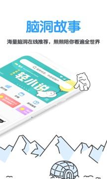白熊閱讀