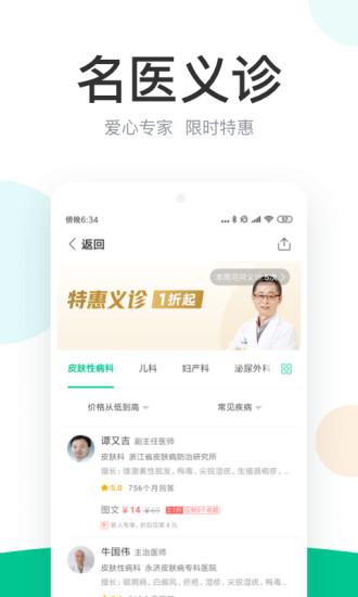 丁香醫(yī)生手機版
