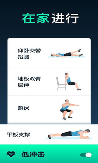 男士減肥健身