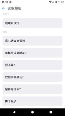 小決定手機版