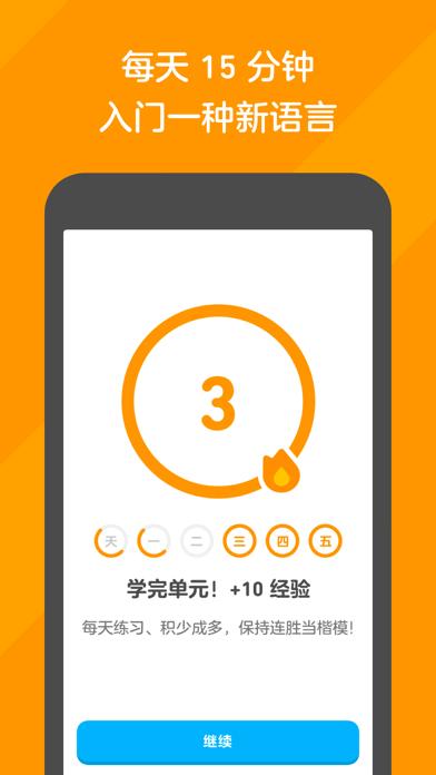 多鄰國(guó)手機(jī)版