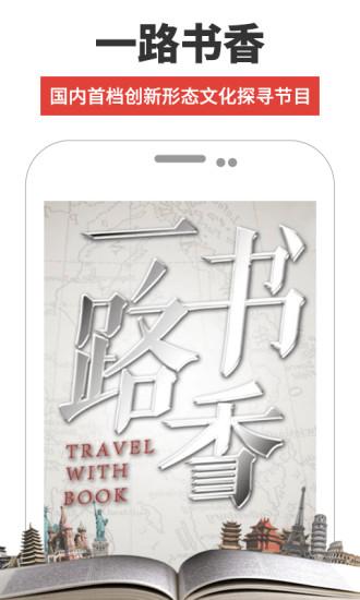 鳳凰FM應(yīng)用