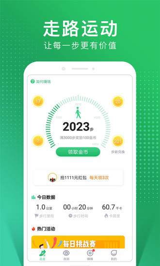 貓撲運(yùn)動(dòng)app
