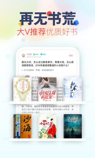 追書神器最新版App