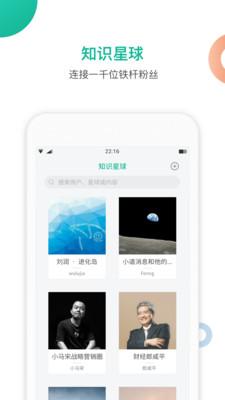 知識星球