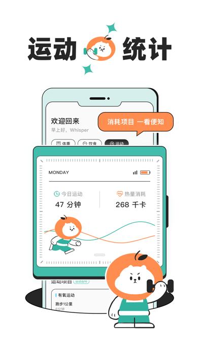 飯橘減肥
