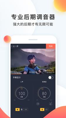 配音秀測試版