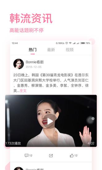 時光韓劇v2.1.0