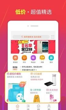 購物大廳app