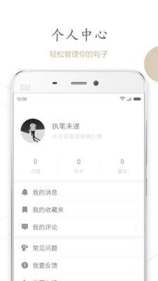 句讀最新版