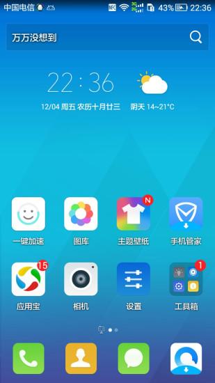 騰訊桌面app