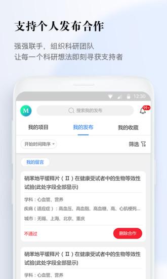 醫(yī)數據